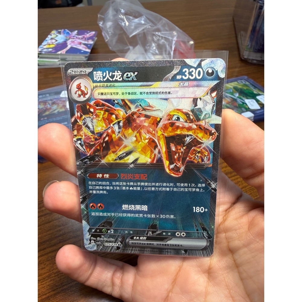 Pokemon Charizard ex 075/129 RR Chinese Ruler of the Black Flame Terastal Dark